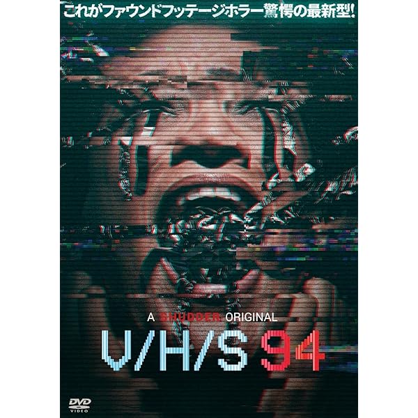 Amazon.co.jp: V／H／S ファイナル・インパクト [DVD] : パトリック